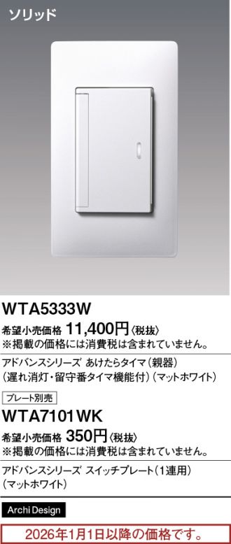 WTA5333W