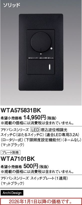 WTA575831BK