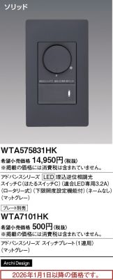WTA575831HK