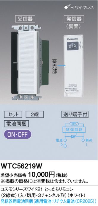 WTC56219W