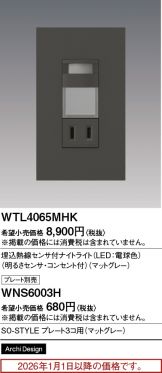 WTL4065MHK