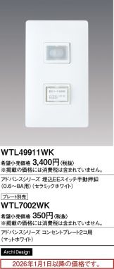 WTL49911WK