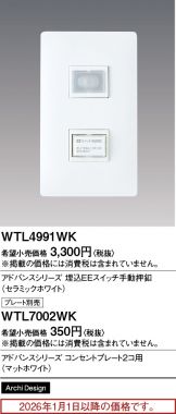 WTL4991WK