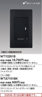 WTY2201B