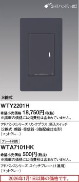 WTY2201H