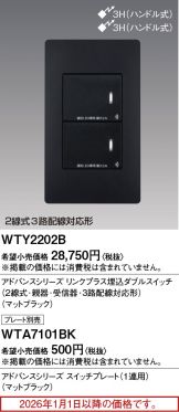 WTY2202B
