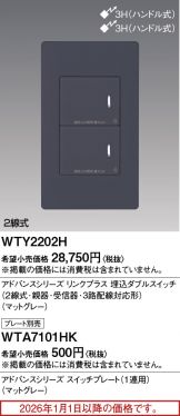 WTY2202H