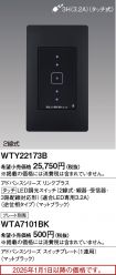 WTY22173B