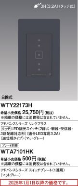 WTY22173H