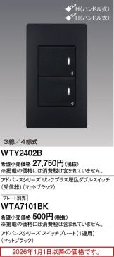 WTY2402B