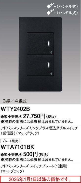WTY2402B