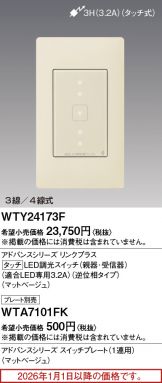 WTY24173F