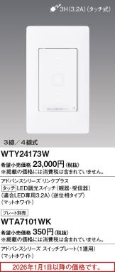 WTY24173W