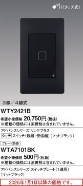 WTY2421B