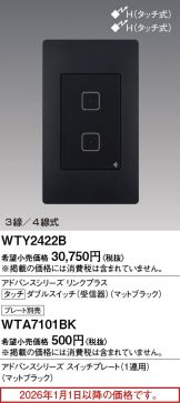 WTY2422B