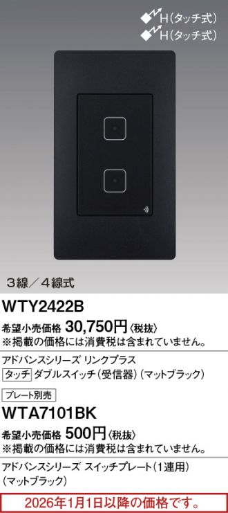 WTY2422B