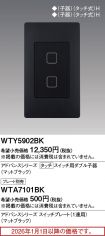WTY5902BK