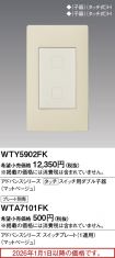 WTY5902FK