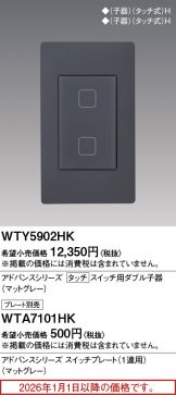 WTY5902HK