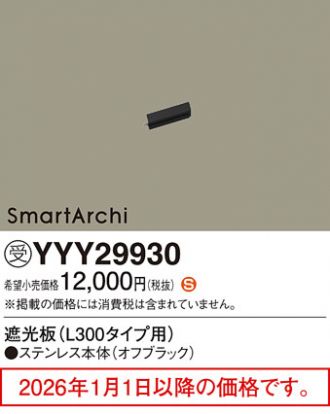 YYY29930