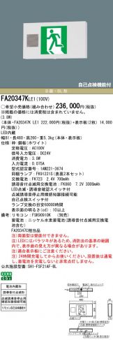 FA20347KLE1-FK20300-FK20305