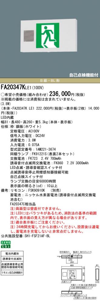 FA20347KLE1-FK20308x2