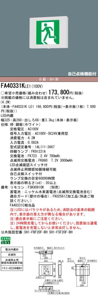FA40331KLE1-FK20307