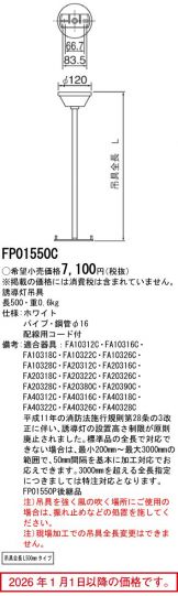 FP01550C