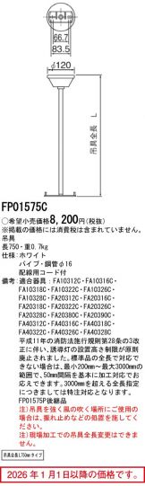 FP01575C