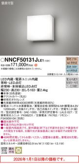 NNCF50131JLE1