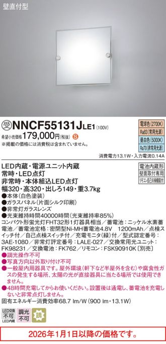 NNCF55131JLE1