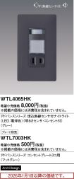 WTL4065HK