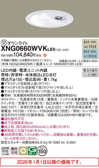 XNG0660WVKLE9