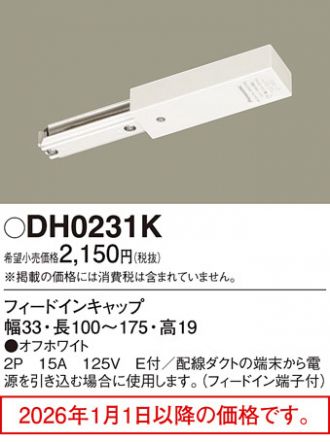 DH0231K