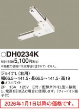 DH0234K