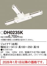 DH0235K
