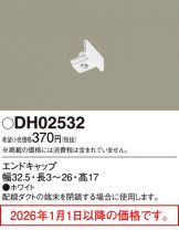 DH02532
