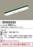 DH02533