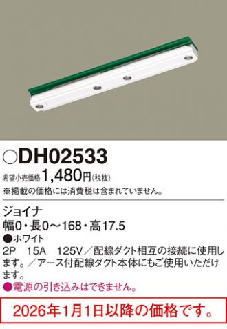 DH02533