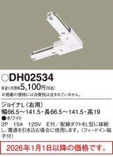 DH02534