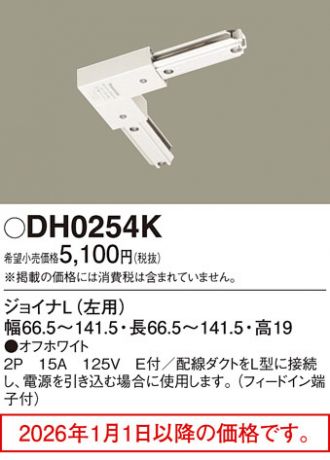 DH0254K