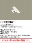 DH0262