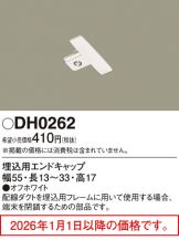 DH0262
