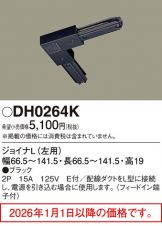 DH0264K
