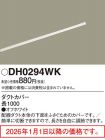 DH0294WK