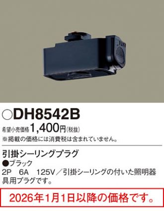 DH8542B