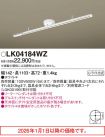 LK04184WZ