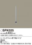 SPK025