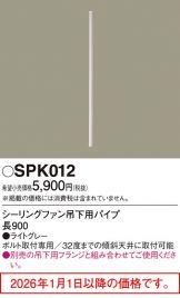 SPK012