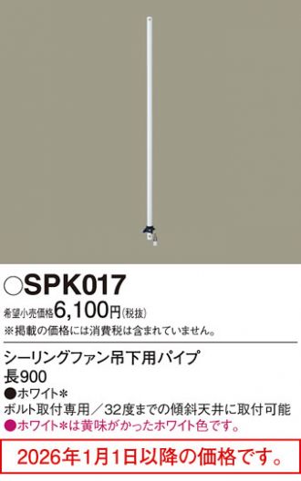 SPK017